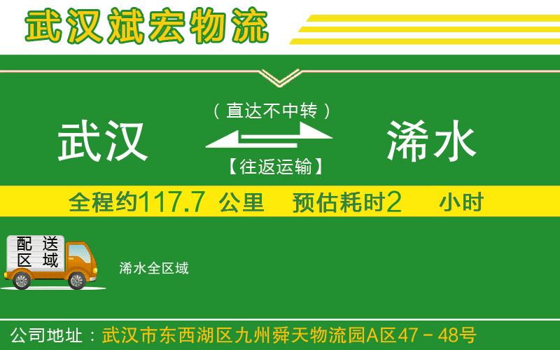 成都到寧遠(yuǎn)貨運(yùn)專(zhuān)線