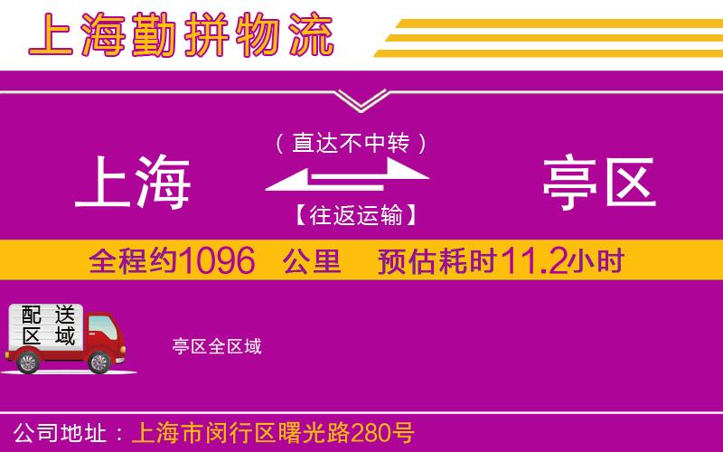 上海到猇亭區(qū)物流公司 上海到猇亭區(qū)物流公司