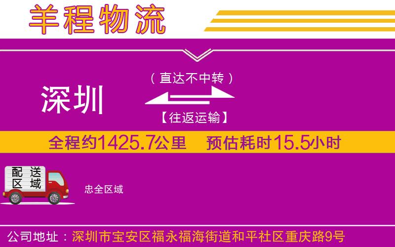 深圳到忠物流公司 深圳到忠物流公司