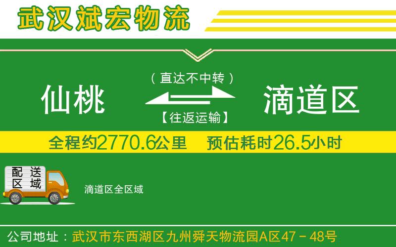 溫州到霍林郭勒物流公司
