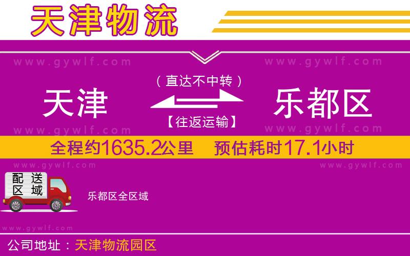 天津到樂都區(qū)物流公司