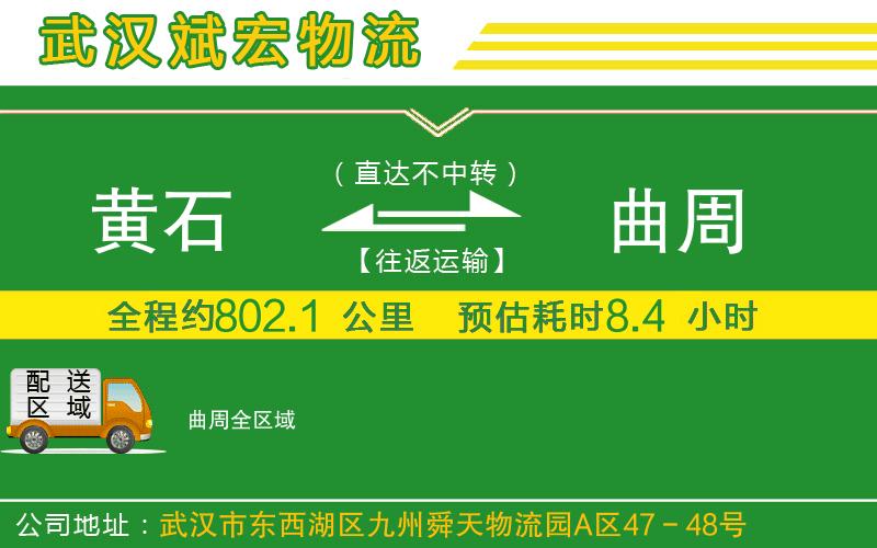 武漢到菏澤物流公司