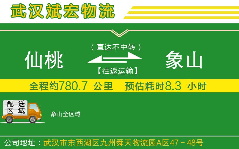 福州到順義區(qū)物流公司