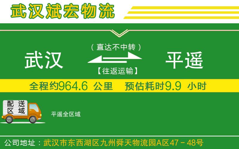 成都至陸豐專線
