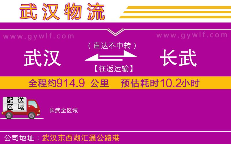 武漢到長(zhǎng)武物流公司 武漢到長(zhǎng)武物流公司