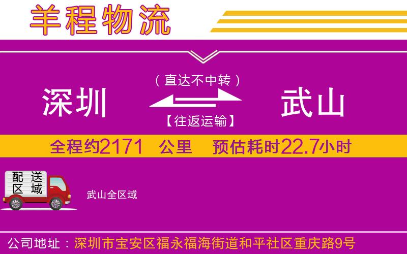 深圳到武山貨運(yùn)公司