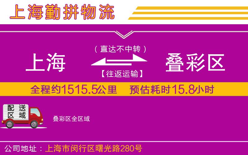 上海到疊彩區(qū)物流公司 上海到疊彩區(qū)物流公司