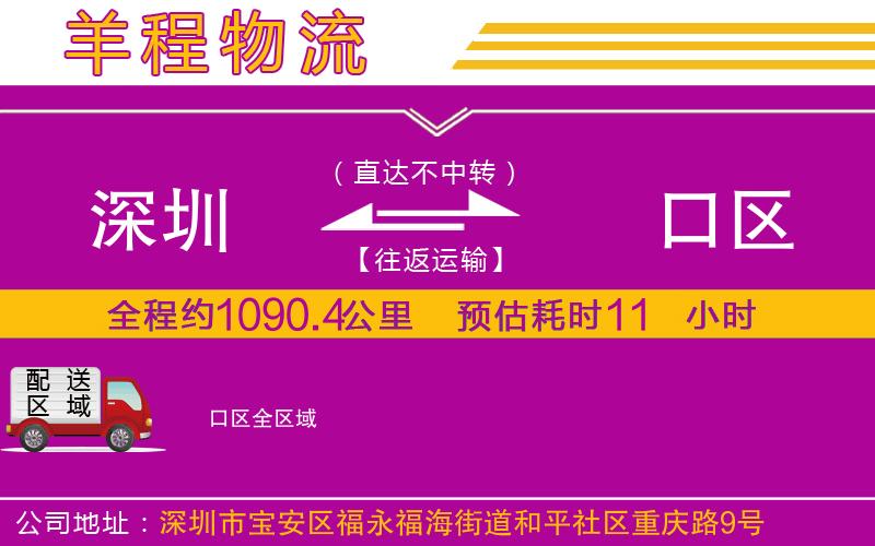 深圳到硚口區(qū)物流公司 深圳到硚口區(qū)物流公司