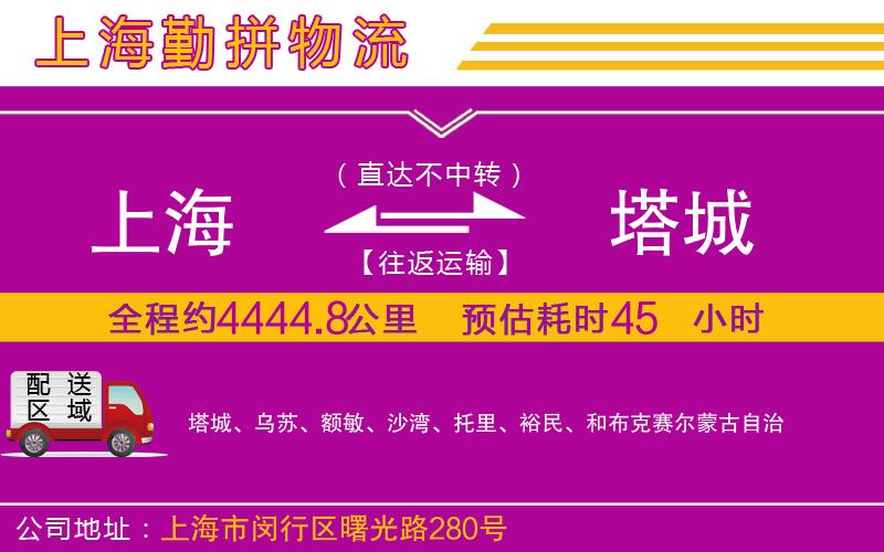 上海到塔城物流專線