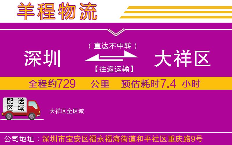 深圳到大祥區(qū)物流公司