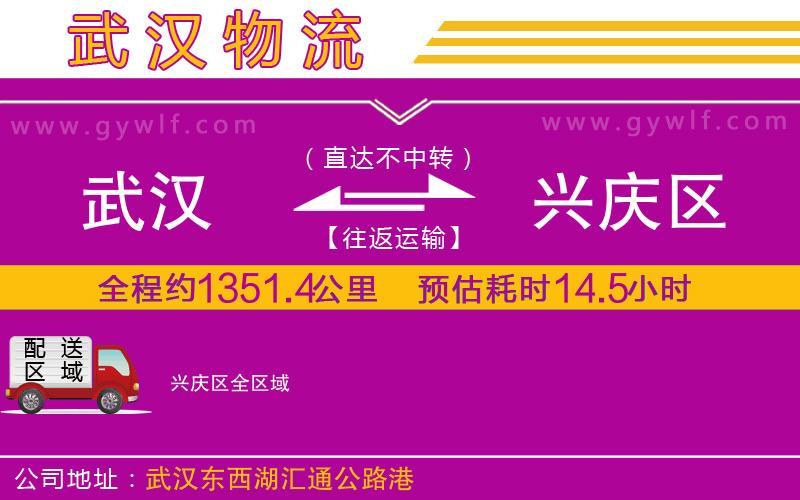 武漢到興慶區(qū)物流專線