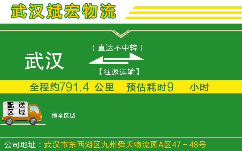 常州到富川瑤族自治物流公司 常州到富川瑤族自治物流公司
