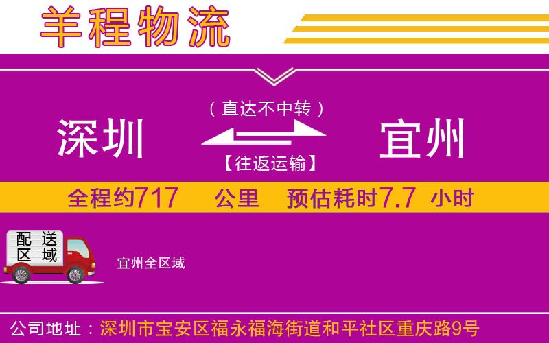 深圳到宜州物流公司 深圳到宜州物流公司