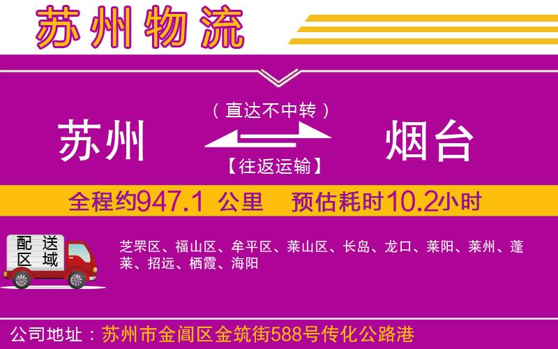 上海到鎮(zhèn)原貨運公司