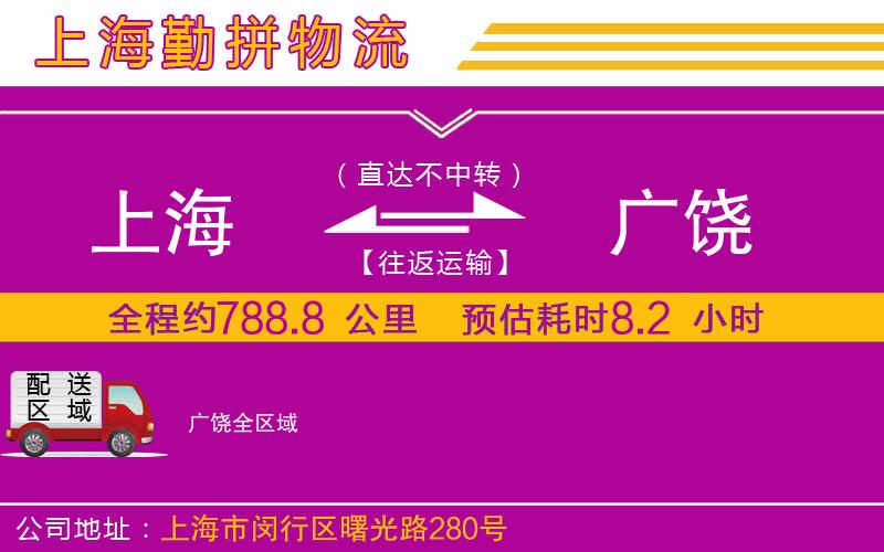 上海到廣饒物流公司 上海到廣饒物流公司