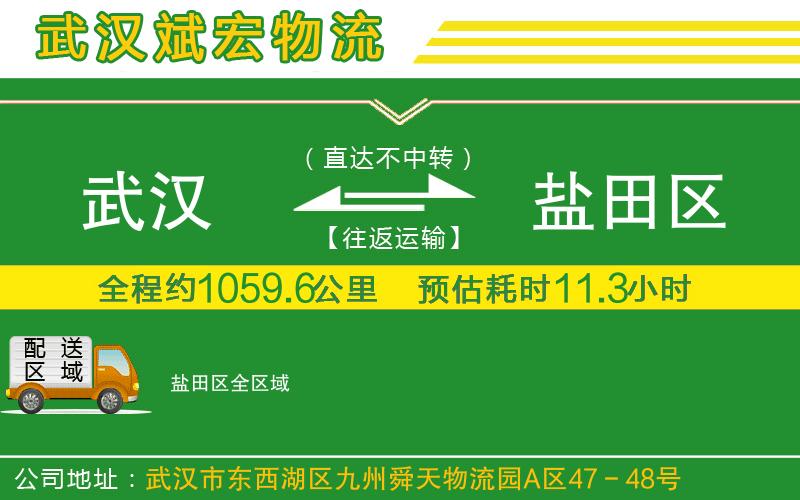 長沙到崇陽物流公司