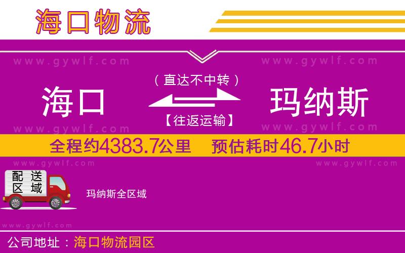 ?？诘浆敿{斯物流公司