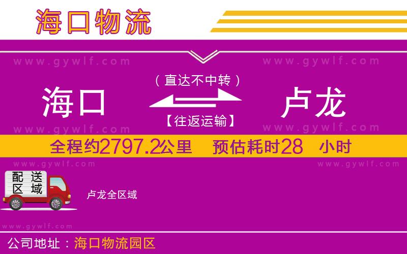 ?？诘奖R龍物流公司