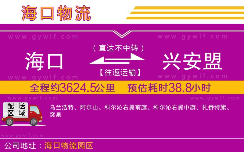?？诘脚d安盟物流公司