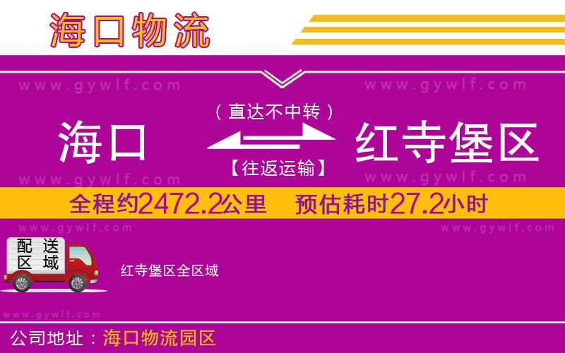 ?？诘郊t寺堡區(qū)物流公司