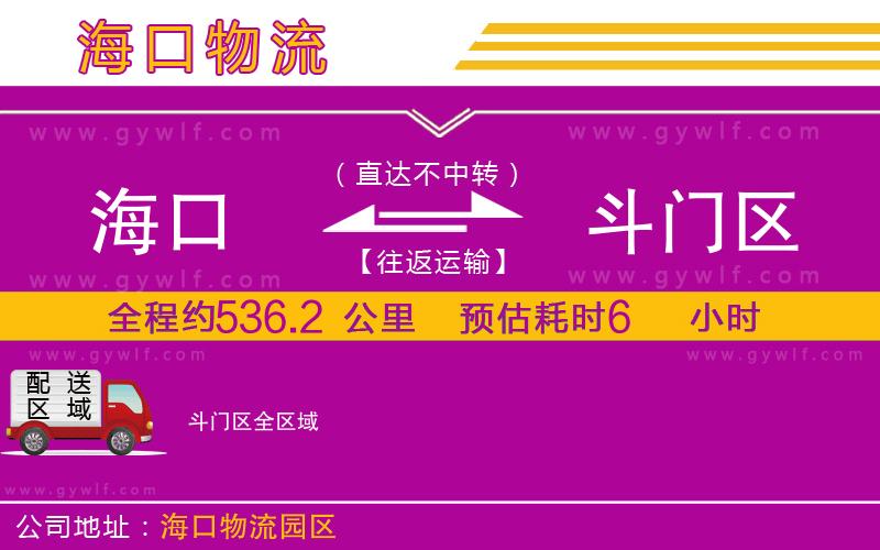 ?？诘蕉烽T區(qū)物流公司