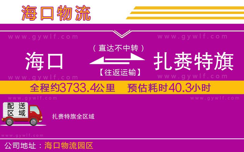?？诘皆l特旗物流公司
