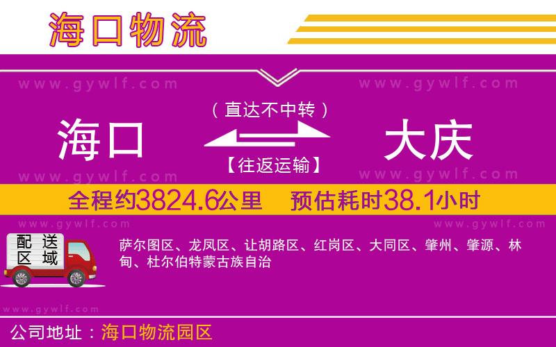 ?？诘酱髴c物流公司