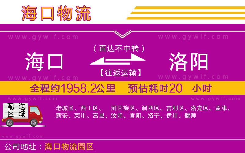 ?？诘铰尻?yáng)物流公司