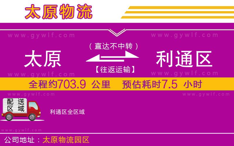 太原到利通區(qū)物流公司