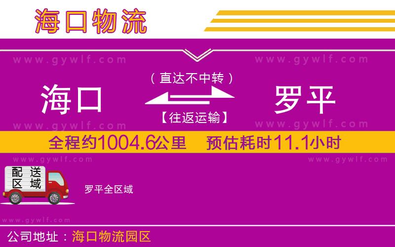 ?？诘搅_平物流公司