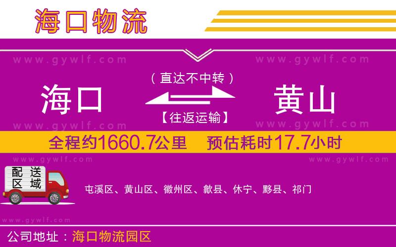 ?？诘近S山物流公司