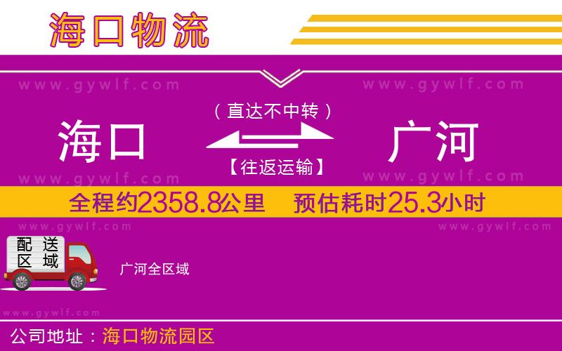 ?？诘綇V河物流公司