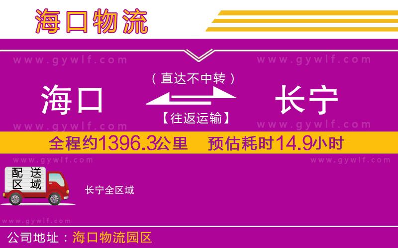 ?？诘介L寧物流公司