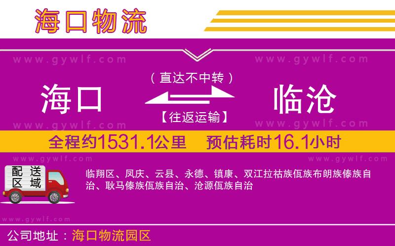 ?？诘脚R滄物流公司