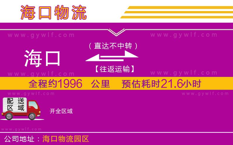 ?？诘介_(kāi)物流公司