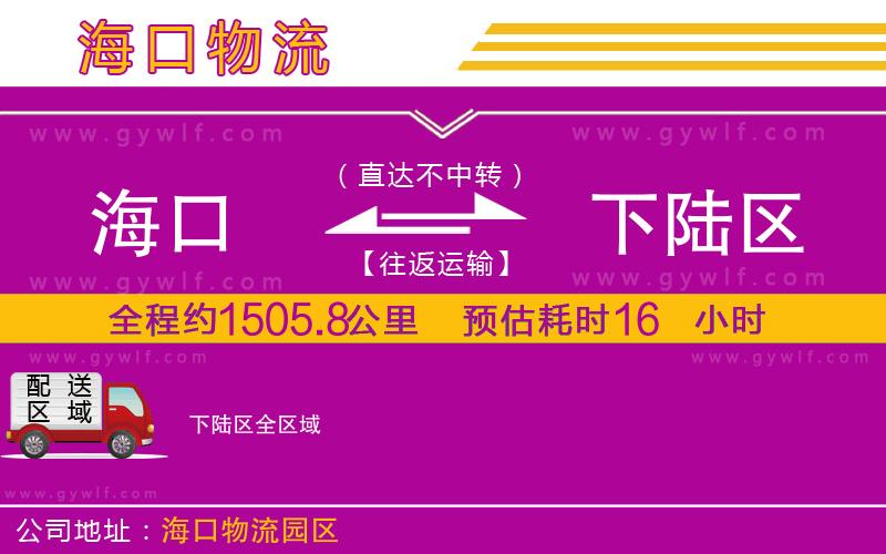 ?？诘较玛憛^(qū)物流公司