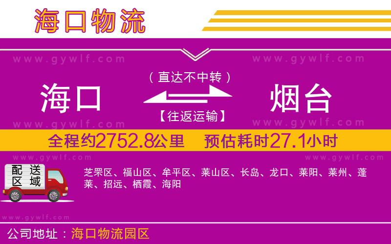 ?？诘綗熍_(tái)物流公司