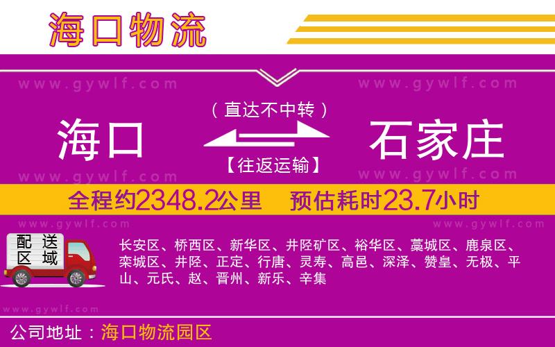?？诘绞仪f物流公司