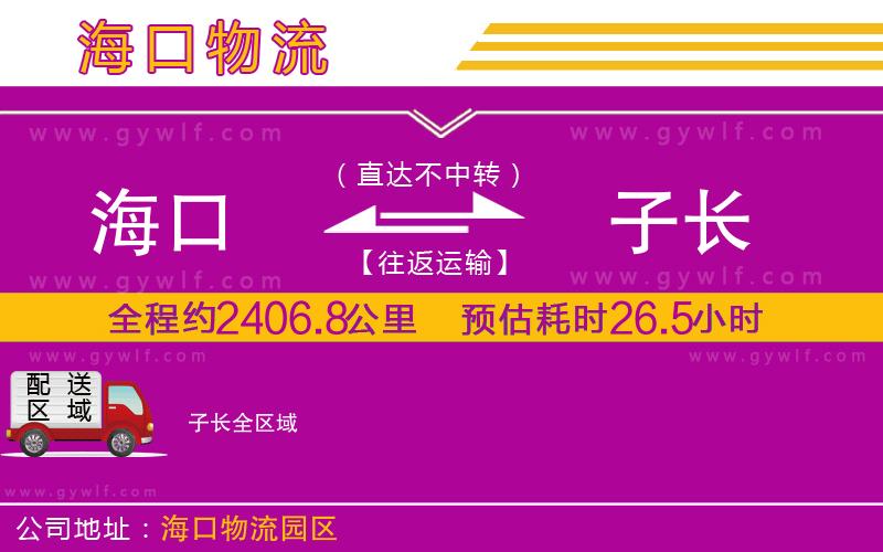?？诘阶娱L物流公司