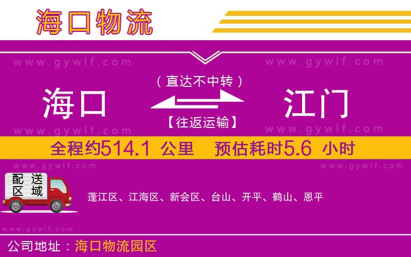 ?？诘浇T物流公司