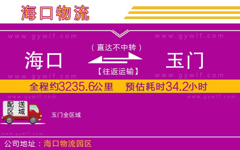 ?？诘接耖T物流公司