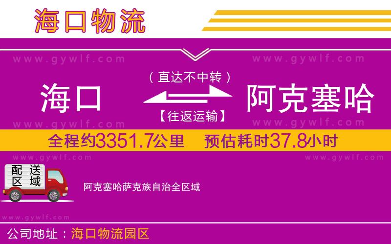 ?？诘桨⒖巳_克族自治物流公司