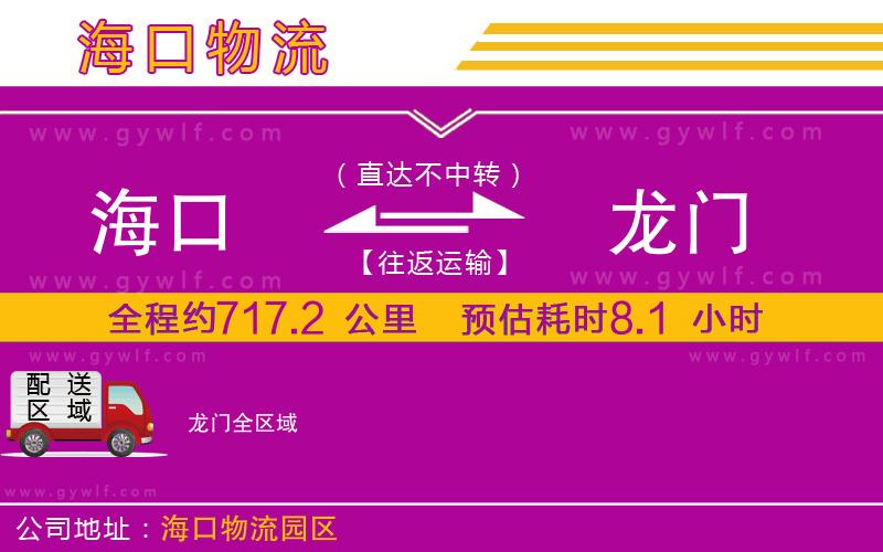 ?？诘烬堥T物流公司