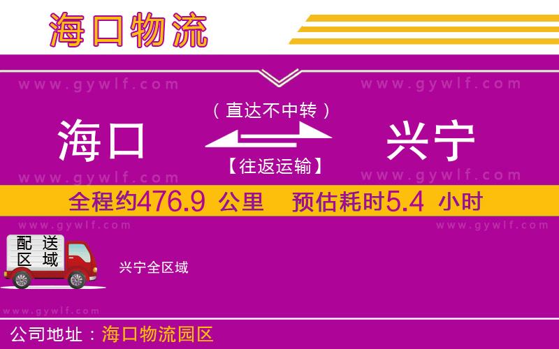 ?？诘脚d寧物流公司