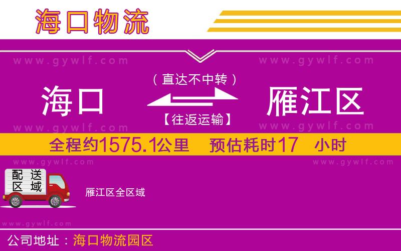 ?？诘窖憬瓍^(qū)物流公司