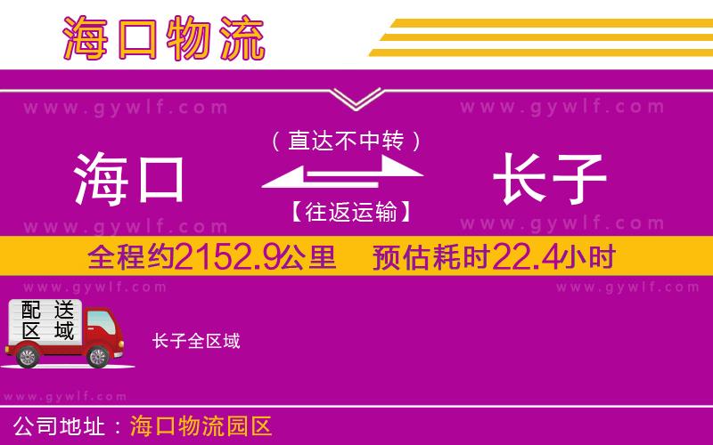 ?？诘介L子物流公司