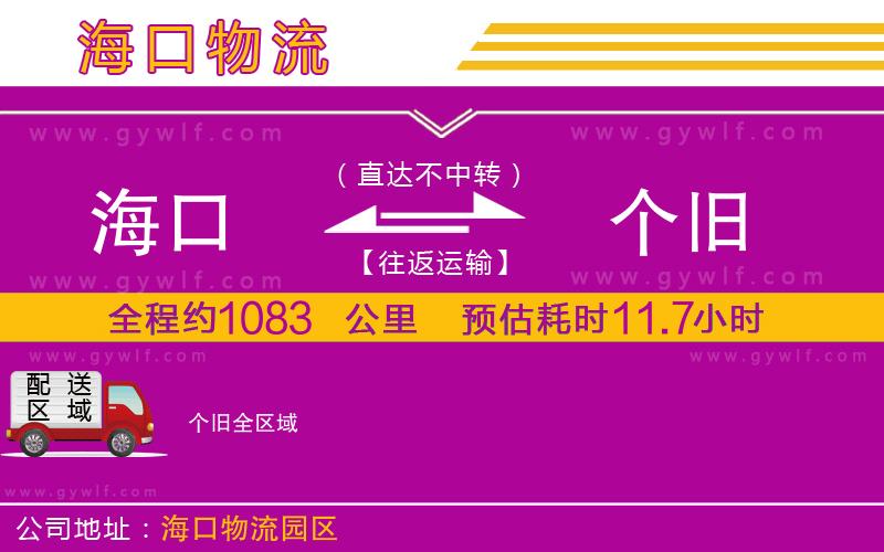 ?？诘絺€舊物流公司