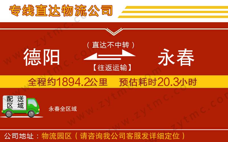 潮州到七星區(qū)物流公司
