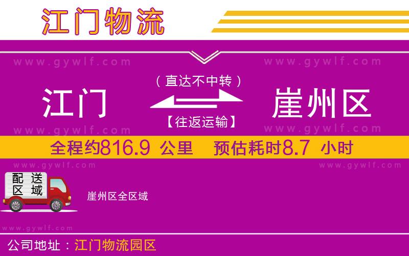 江門到崖州區(qū)物流公司