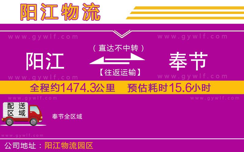 陽江到奉節(jié)物流公司